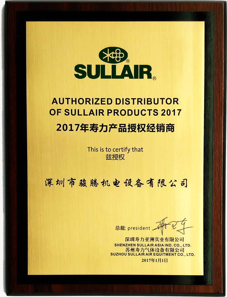 2017授權證書