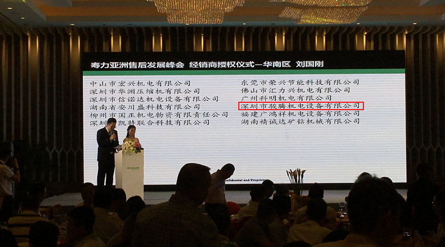 售后峰會(huì)4